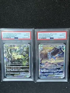 リーフィアVstar グレイシアVstar SAR PSA10 連番セット