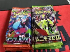 ポケモンカード インフェルノXとムニキスゼロ