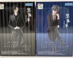 黒執事 寄宿学校編　ちょこのせ プレミアムフィギュア　2種セット
