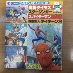 Item thumbnail for item d8aaafd9-6a6d-4760-b1de-765e30cb814b