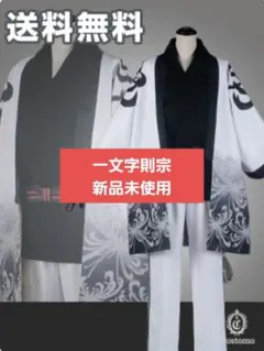 2026年最新】一文字則宗 内番の人気アイテム - メルカリ