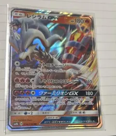 ホワイトキュレムGX SR SM6a ドラゴンストーム 057/053 - メルカリ