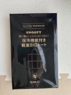 GLOW8月号特別付録 SNOOPY 保冷機能付き 軽量BIGトート