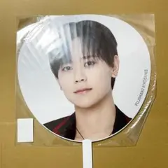 藤牧京介 INI 1st FAN MEETING うちわ - メルカリ