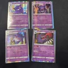 ゲンガー ホロレアカードセット