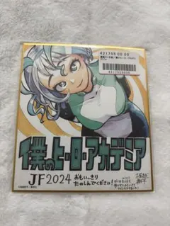 僕のヒーローアカデミア 波動ねじれ 書き下ろし 複製ミニ色紙 - メルカリ