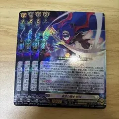 星空の騎士 ゼロ　未開封4枚セット 星空の騎士ゼロ 4枚 カードファイト!!ヴァンガード - メルカリ
