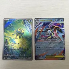 メガゲッコウガ RR ケロマツAR