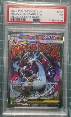 メガリザードンXex MA MEGA ハイクラスパック MEGAドリームex …