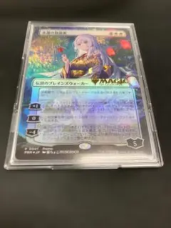 永遠の放浪者 藤ちょこ柄 Foil プロモ 2000枚限定 MTG - メルカリ