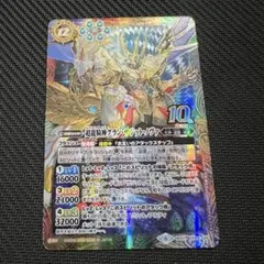 2026年最新】バトスピ グランサジットノヴァの人気アイテム - メルカリ