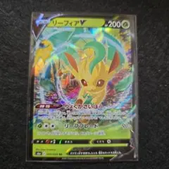 リーフィアV RR 002/069 ポケモンカードゲーム