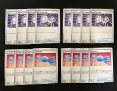 ポケモンカード　ポケモンいれかえ、ふしぎなアメ　各8枚