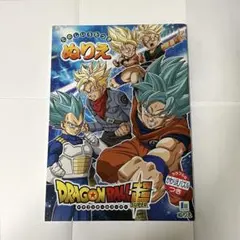ドラゴンボール ドラゴンボール超 ぬりえ 塗り絵