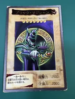 遊戯王 ブラックマジシャン バンダイ 初期絵 1998 カードダス No.14