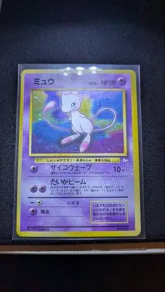 2026年最新】ポケモンカード 旧裏 ミュウの人気アイテム - メルカリ