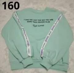 【美品】Rico SUCRE 裏起毛 スウェット トレーナー 160（М）