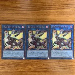 2026年最新】ヴァレルソードドラゴン 20thの人気アイテム - メルカリ