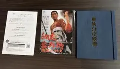 東映任侠映画 傑作DVDコレクション 一部未開封 特製ファイル&ポスターカード付のサムネイル