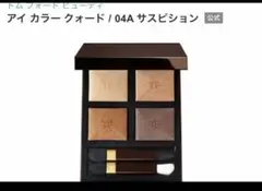 2026年最新】サスピション トムフォードの人気アイテム - メルカリ