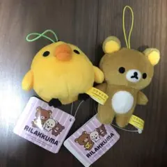 リラックマ　マスコット　2個セット　【未使用品】タグ付き　キイロイトリ