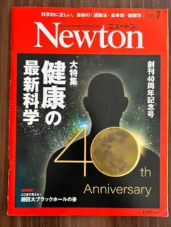 2025年最新】newton 創刊号の人気アイテム - メルカリ