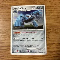 メタグロス δ-デルタ種 ☆ PCG 拡張パック ホロンの研究塔 040/086