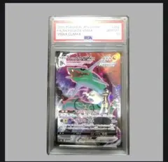 PSA10】レックウザVMAX CSR ヒガナ 252/184 - メルカリ