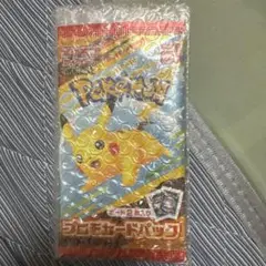 マクドナルドプロモパック ポケモン 未開封