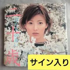 2026年最新】加藤あい サインの人気アイテム - メルカリ