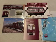 2026年最新】鉄道部品 阪急の人気アイテム - メルカリ