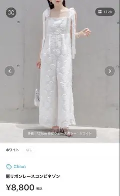 Chico 肩リボンレースコンビネゾン ホワイトのサムネイル