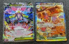 ポケモンカード （メガジガルデｅX ・バウッツェルｅX）ＳAＲ ２枚セット