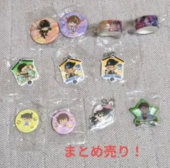 くら寿司名探偵コナン　缶バッジ　マスキングテープ　キーホルダー　マグネット