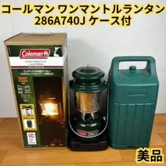 2026年最新】コールマン(Coleman) ランタン ワンマントルランタン