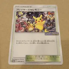 様 ポケモンカード ポケモンセンター スタジアム 190/BW-P イーブ