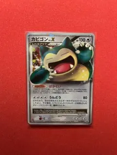 カビゴンLV.X プロモ　ドミノピザ