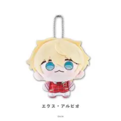 にじさんじ 8th にじまるっと ぬいぐるみマスコット エクス・アルビオ