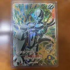 ドラゴンボールスーパーダイバーズメタルクウラSDV5-051GDR