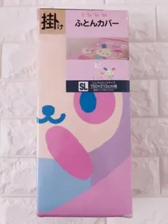 【新品未使用】ウサハナ　掛け布団カバー サンリオ