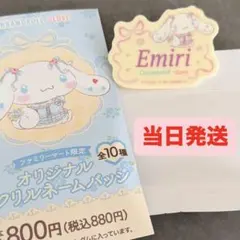 イコラブ シナモン アクリルネームバッジ 大谷映美里