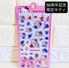 50周年記念 キティシール 海外限定 ハローキティ 硬め ドロップシール