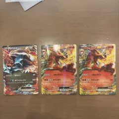 ポケモンカード リザードンEX ホワイトキュレムEX 3枚セットのサムネイル