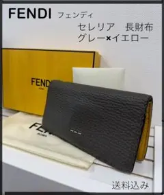 【人気色】FENDI フェンディ セレリア 長財布 グレー イエロー7M1086のサムネイル
