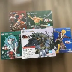 一番くじ ワンピース 覇王ノ兆 5点セット