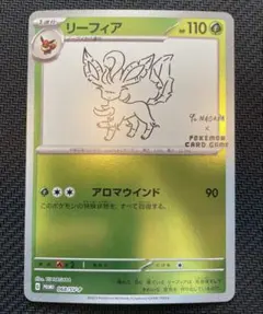 2025年最新】nagaba リーフィアの人気アイテム - メルカリ