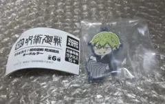 でふぉラバ！呪術廻戦 死滅回遊 禪院直哉