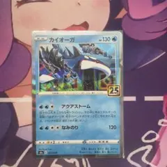 2026年最新】カイオーガ 25th ミラーの人気アイテム - メルカリ