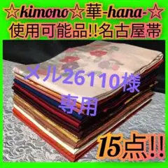 2025年最新】帯まとめ売りの人気アイテム - メルカリ