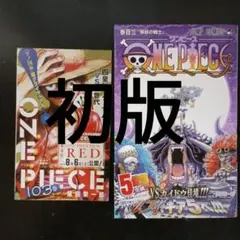 新品未開封 ONE PIECE ワンピース 104巻 初版 シュリンク付き - メルカリ